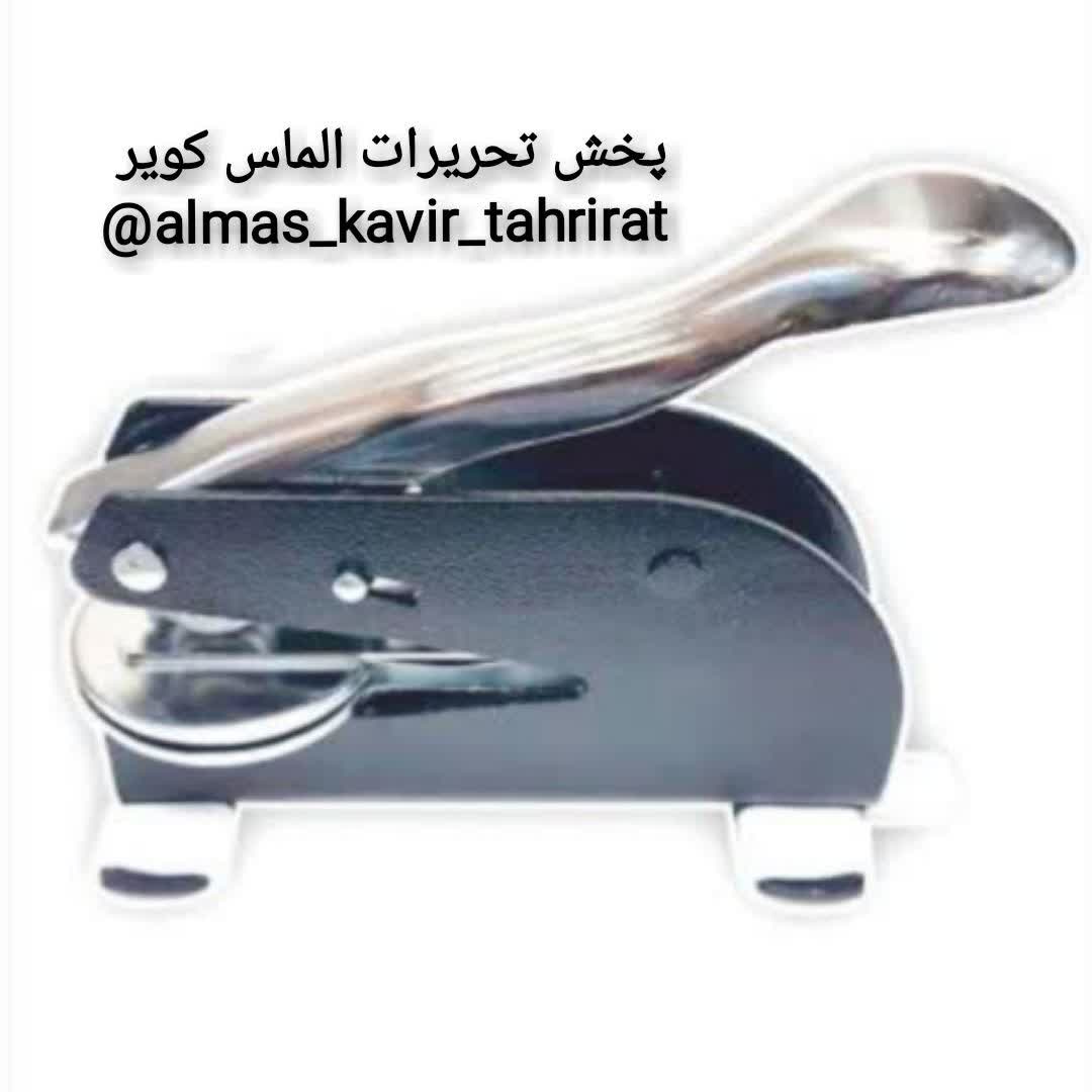 مهر برجسته فلزی ۵س ایرانی